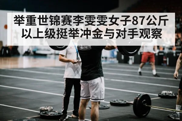 barbell clean and jerk